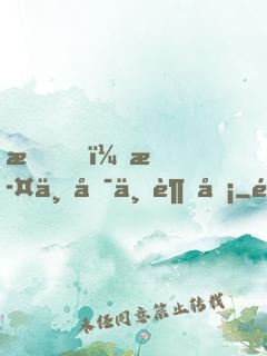 我，此世唯一超凡